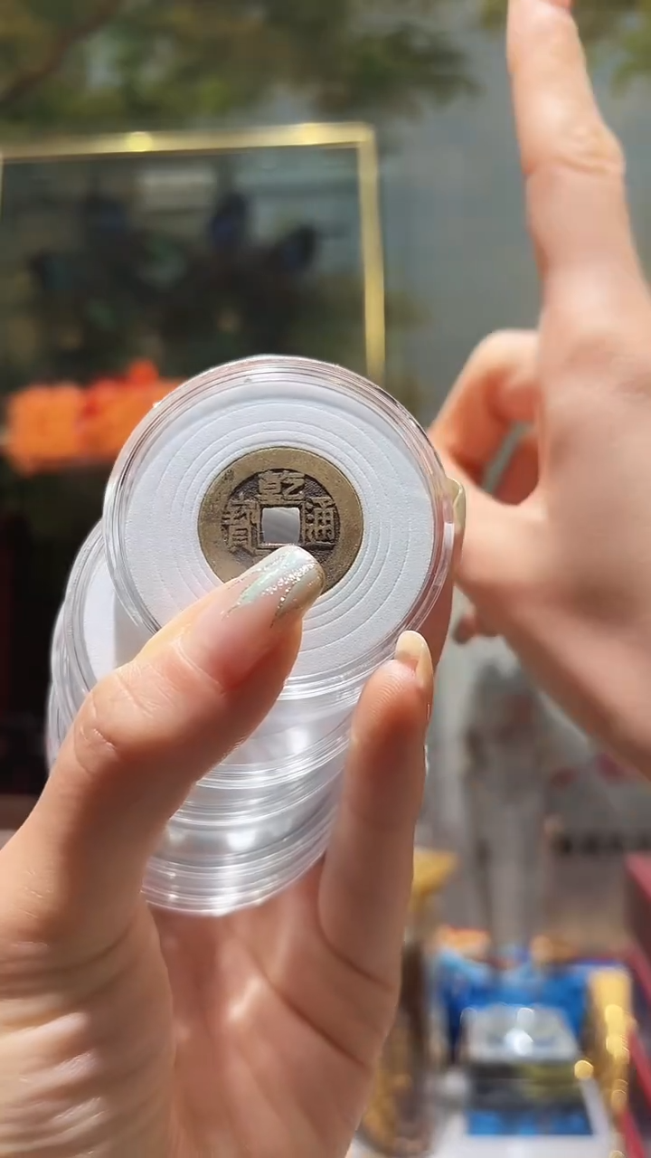 铜传世珍藏工艺品乾隆通宝