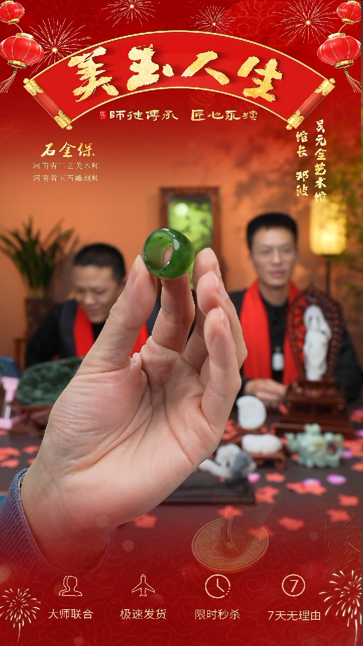 【闪购商品】和田玉把件未镶嵌扳指