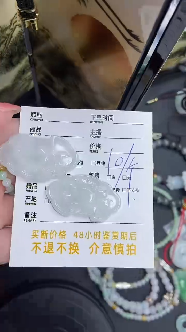 【闪购商品】翡翠颈饰未镶嵌如意