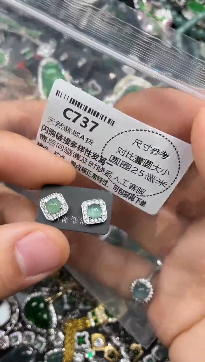 颈饰未镶嵌翡翠C737耳钉