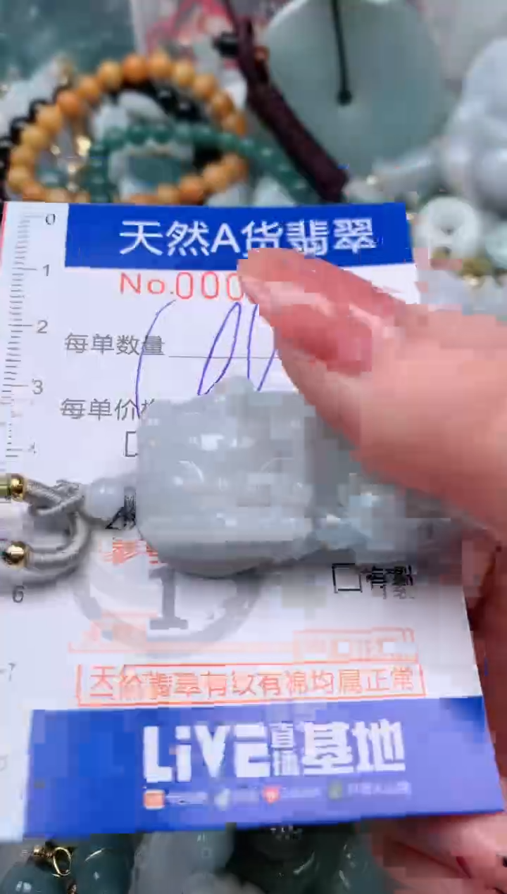 【闪购商品】翡翠颈饰未镶嵌00003679