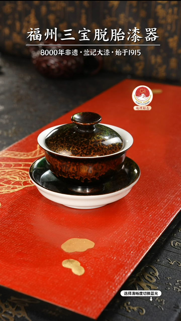 【闪购商品】大漆漆器 鎏金三才盖碗