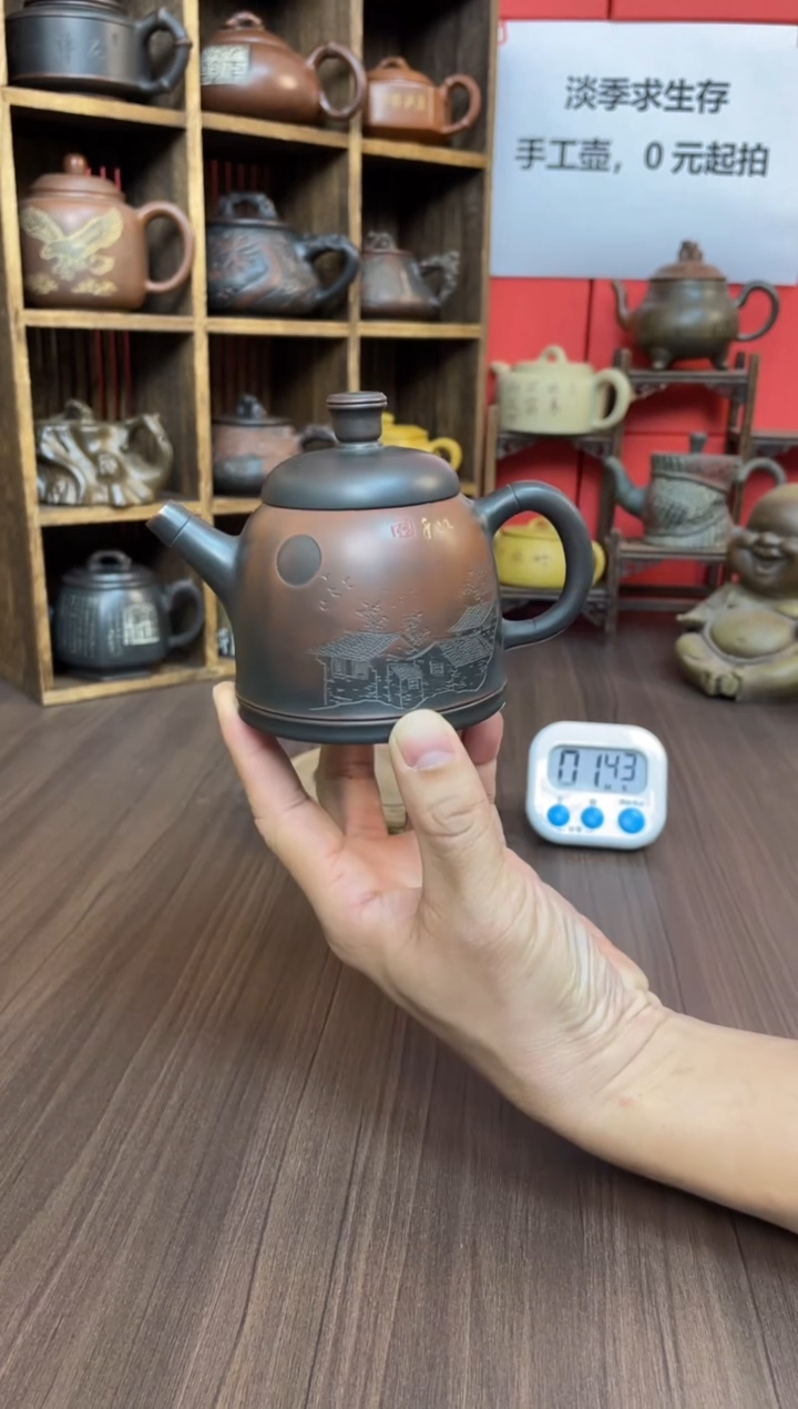 手****3坭兴陶直播间（庞）