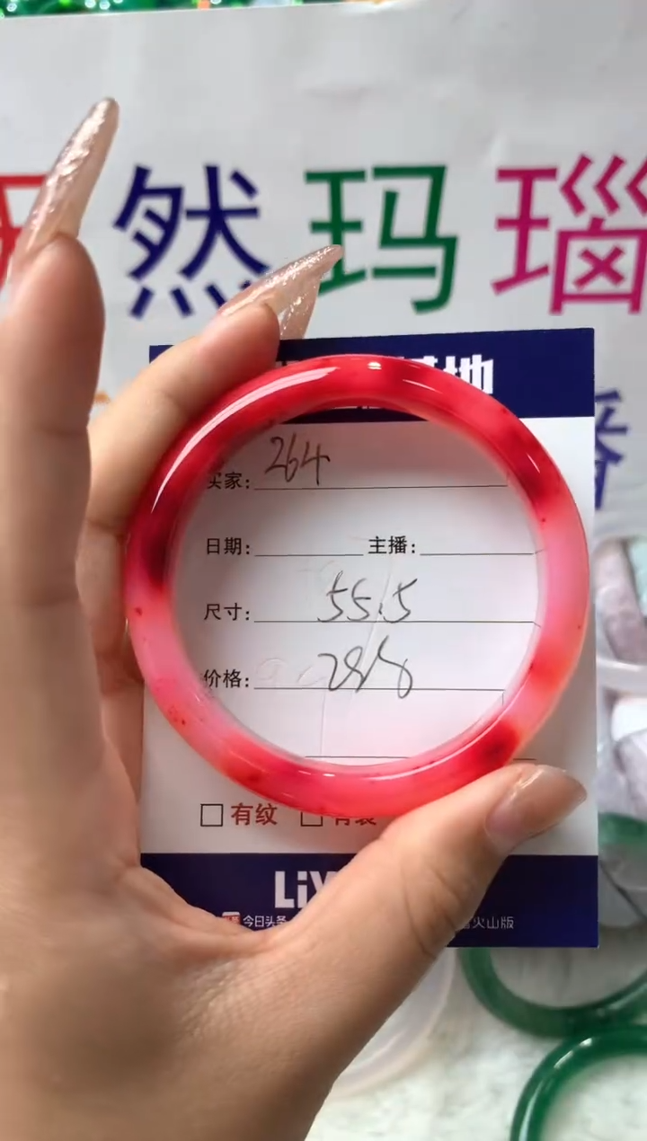 【闪购商品】玛瑙/玉髓手镯未镶嵌264