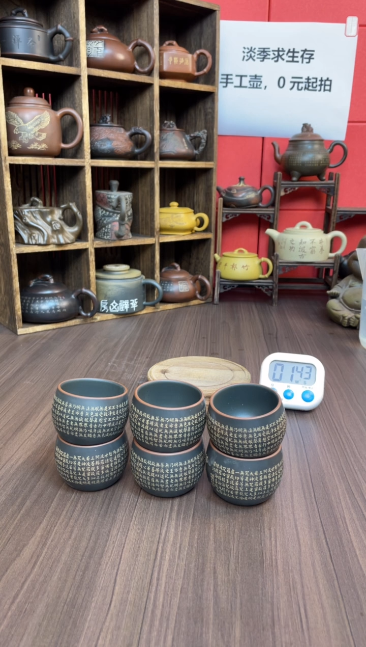 楠*直播间坭兴陶（庞）