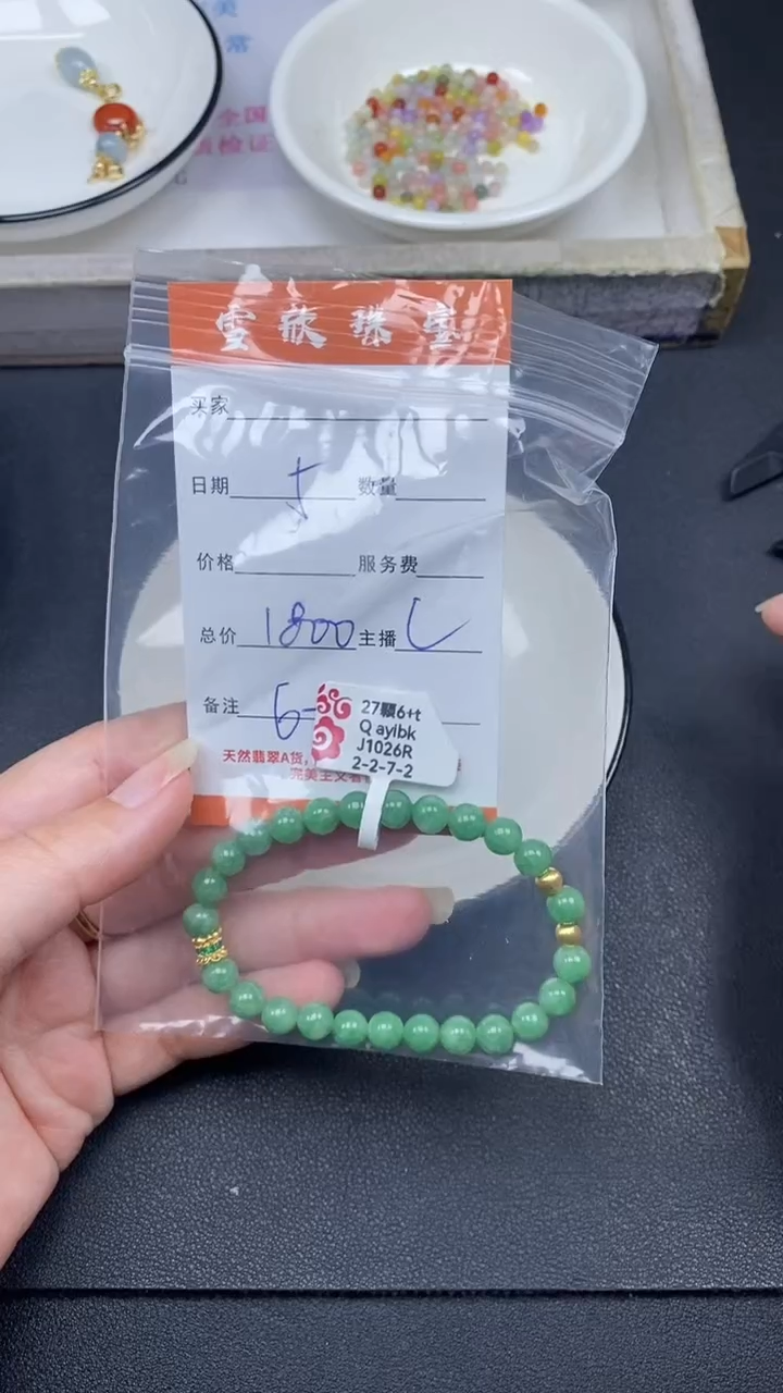 颈饰未镶嵌翡翠Z****u雪欣散珠定制diy