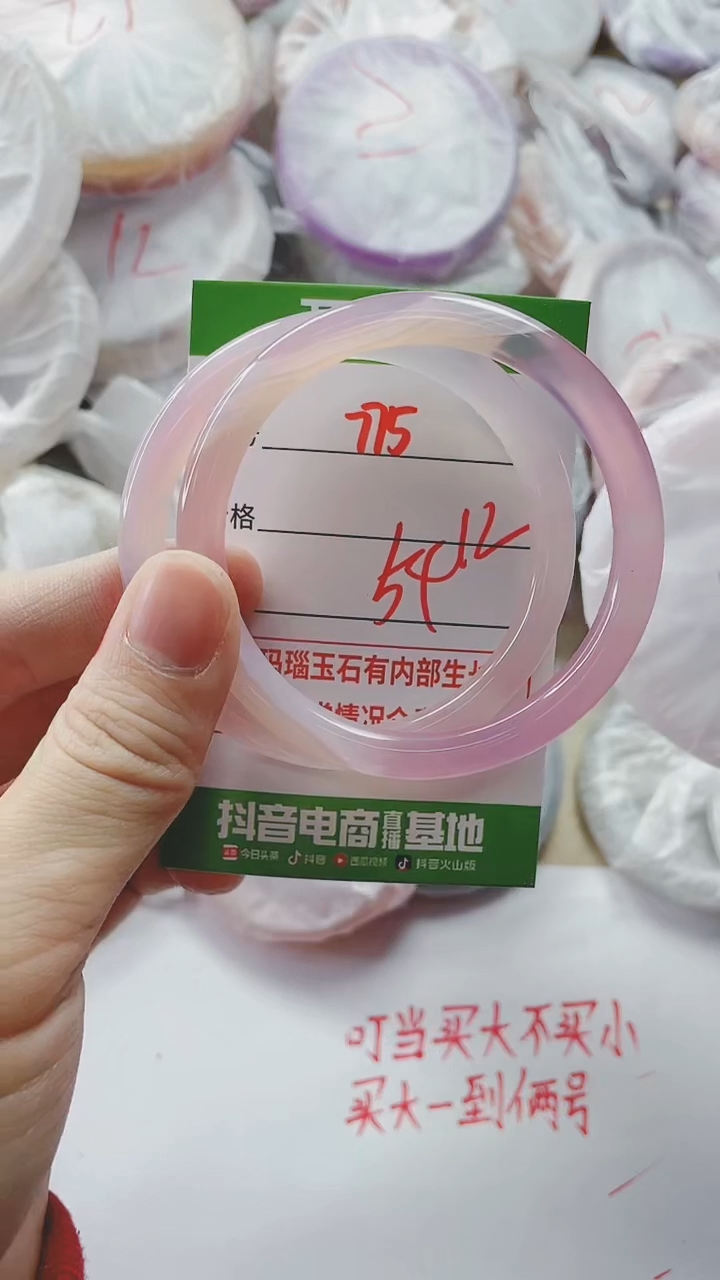 【闪购商品】玛瑙/玉髓手镯未镶嵌775