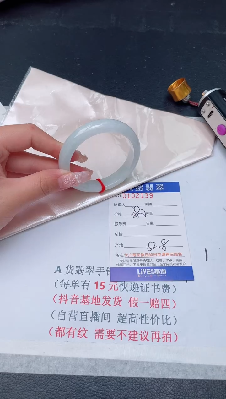【闪购商品】翡翠手镯未镶嵌39             