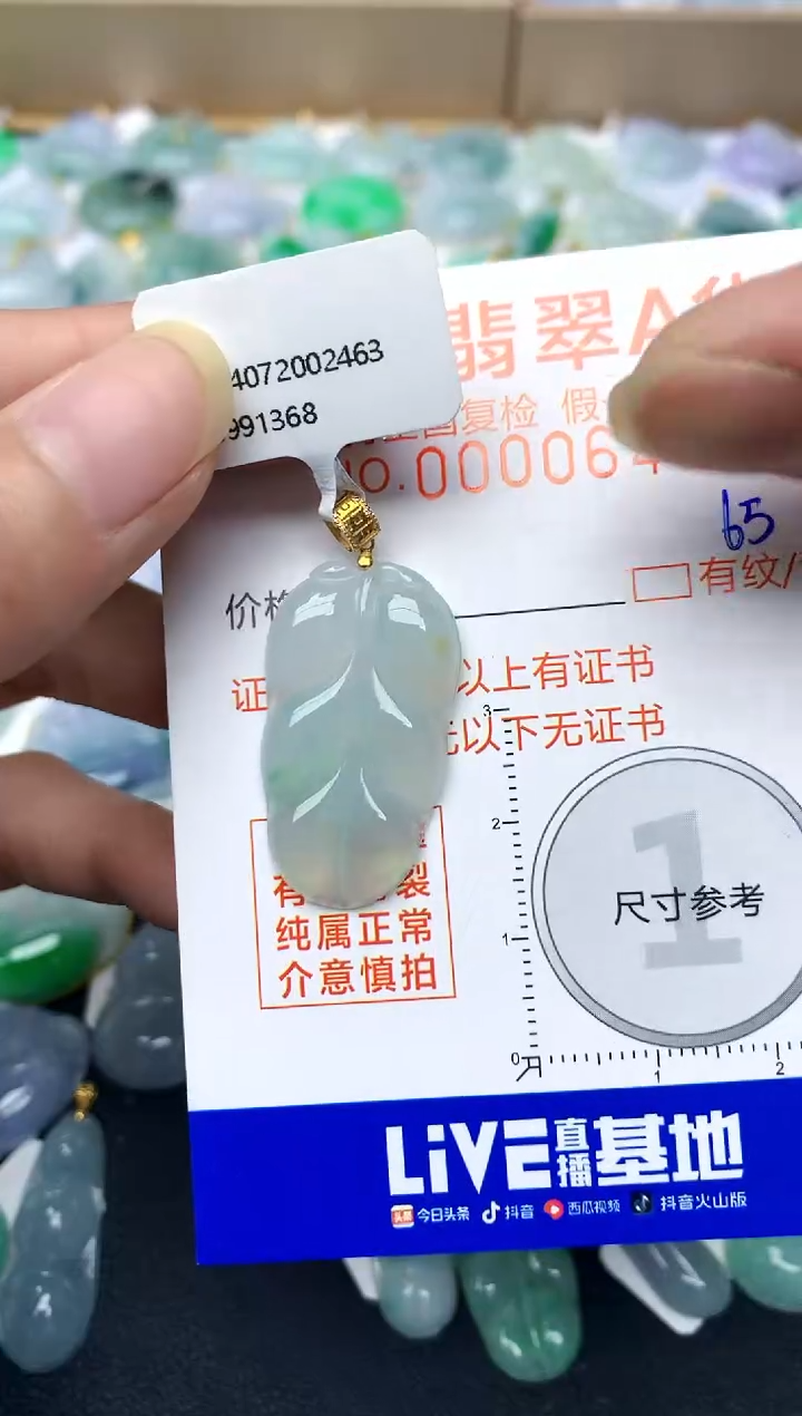 【闪购商品】翡翠颈饰18K金镶嵌65天然A货翡翠