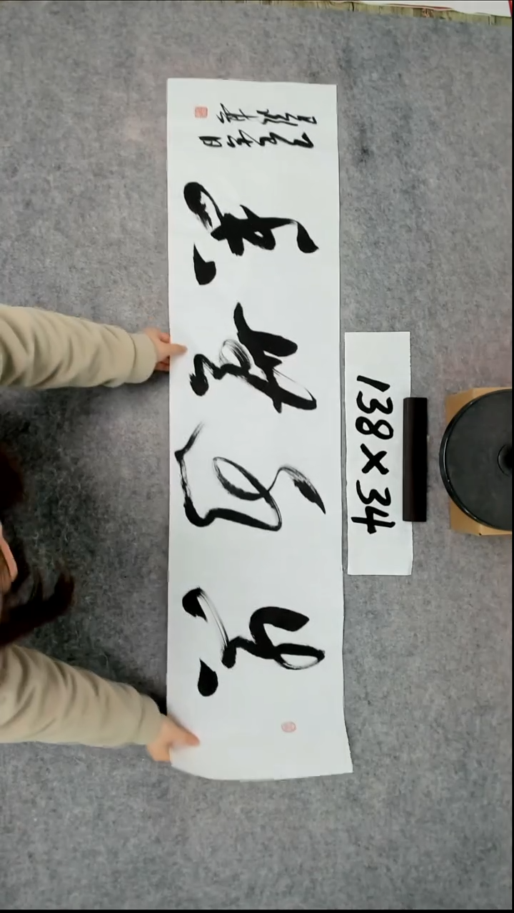 书法吕老师书法作品