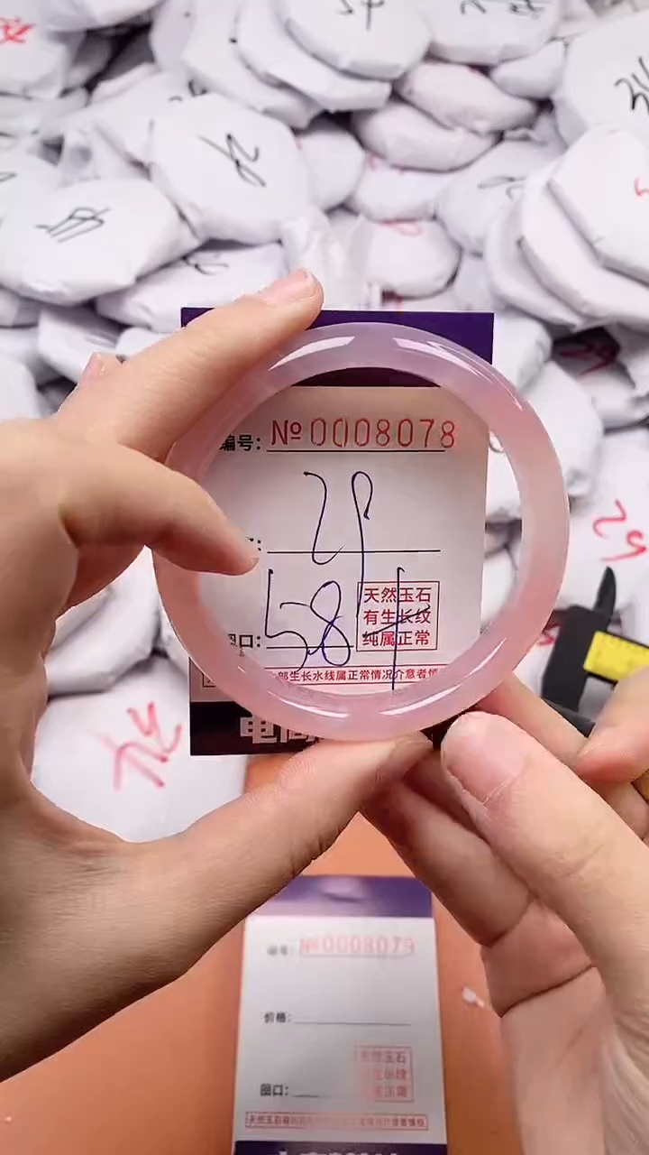 【闪购商品】玛瑙/玉髓手镯未镶嵌8078