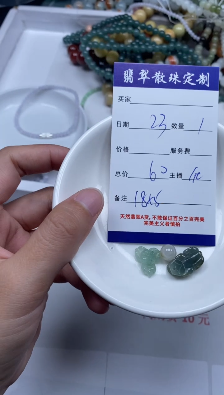 【闪购商品】翡翠颈饰未镶嵌贞城散珠批发DIY