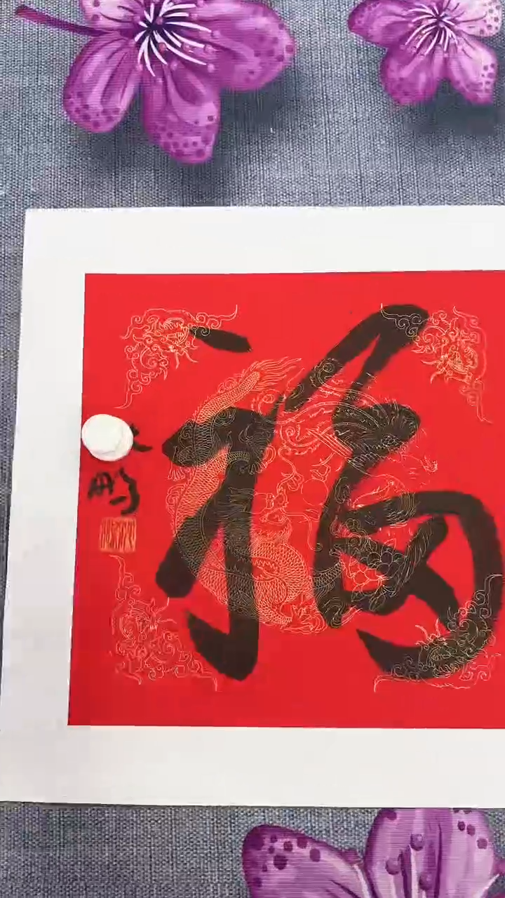 北京木心精品国画