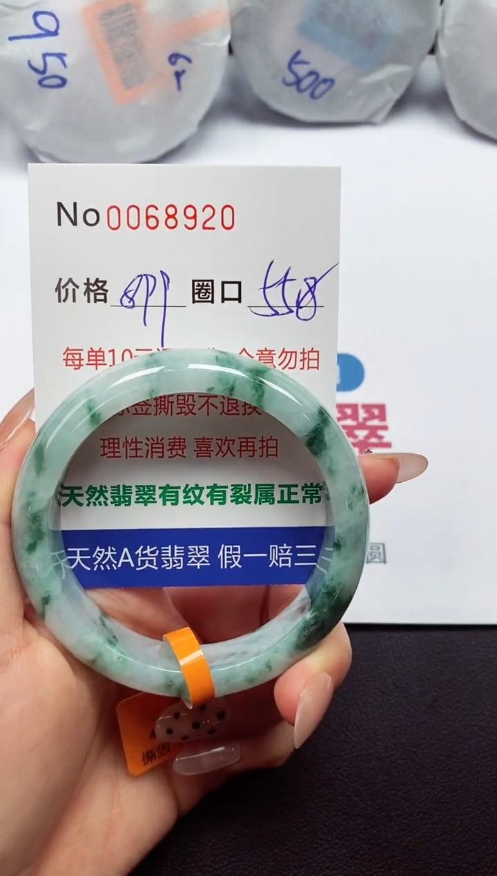 【闪购商品】翡翠手镯未镶嵌  0068920