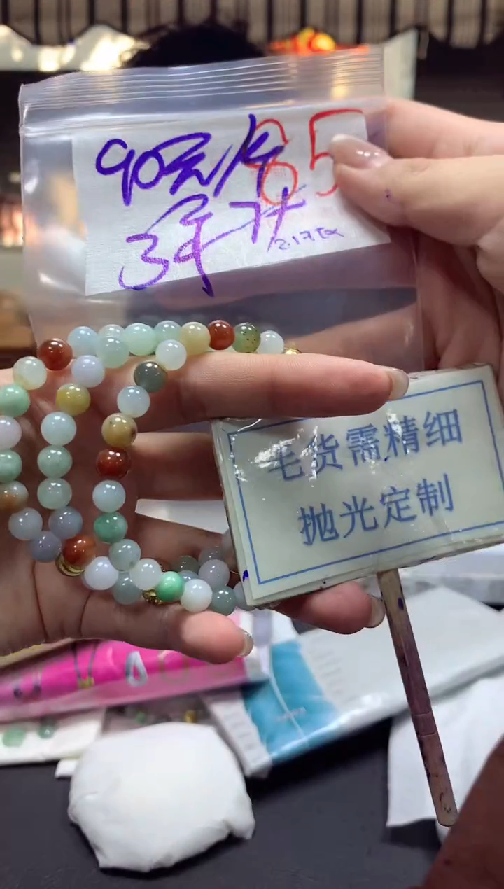 【闪购商品】定制翡翠未镶嵌毛货需精细抛光+85挂件1件+90元