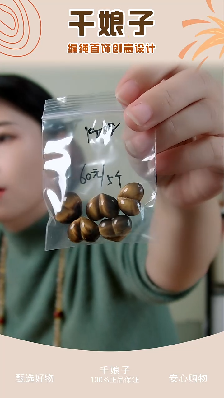 F008 金色屁桃5个 千娘子手工