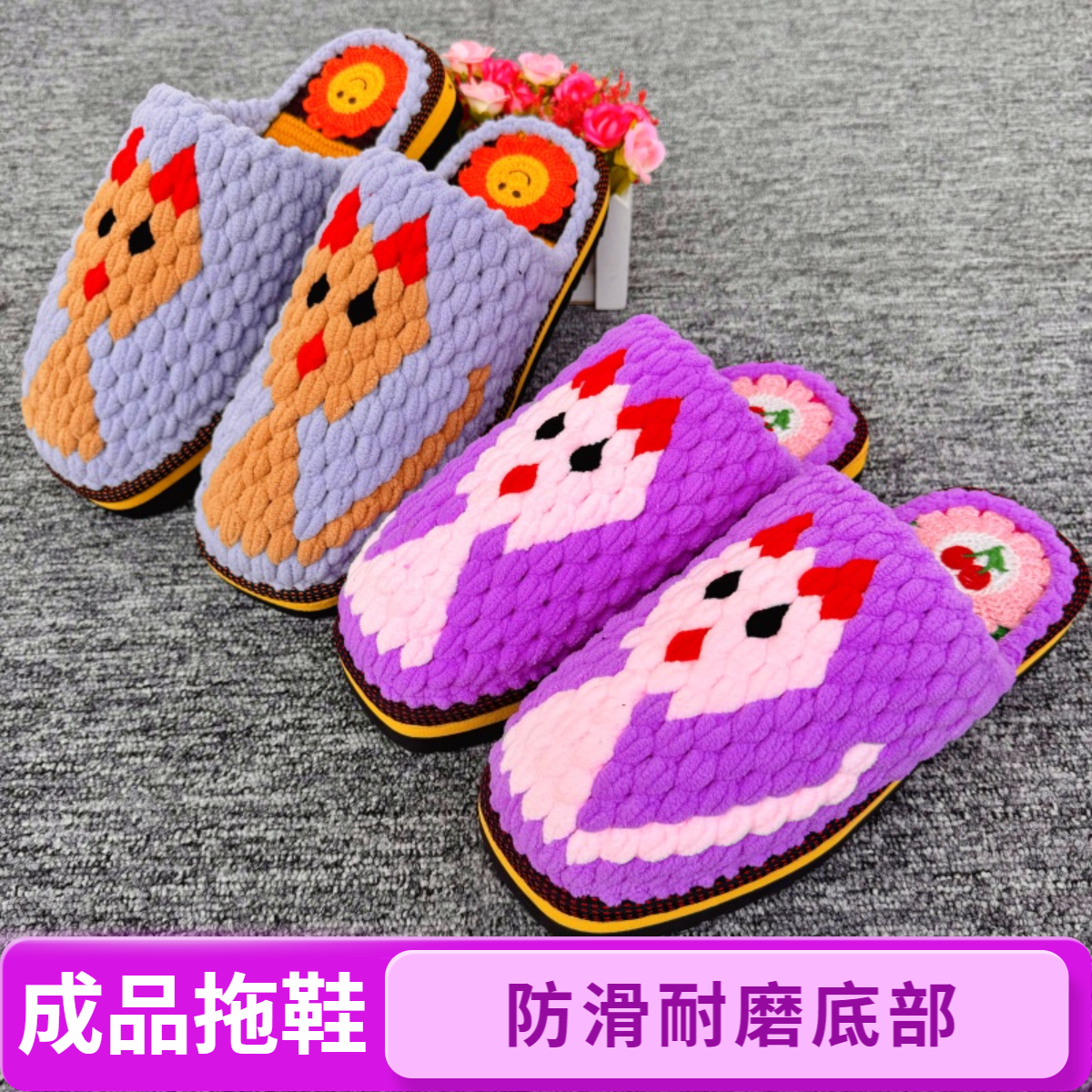 成品秋冬新款纯手工编织冰条线防滑耐磨居家拖鞋男女通用保暖拖鞋