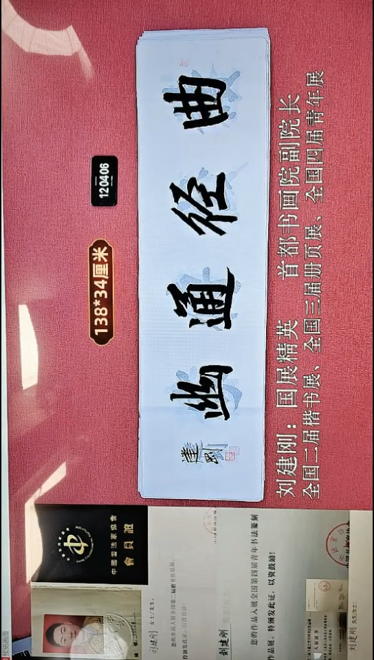 书法176    刘老师书法作品