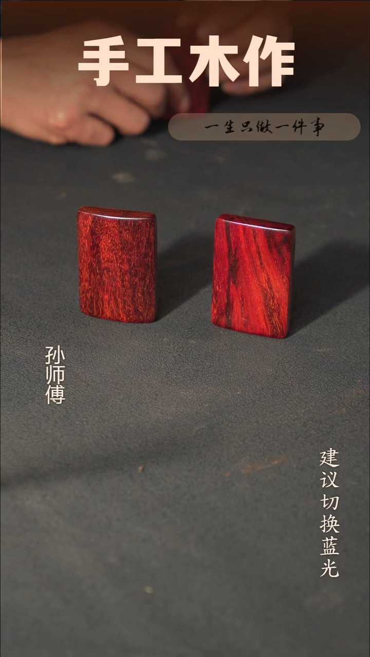 木印度小叶紫檀无事牌