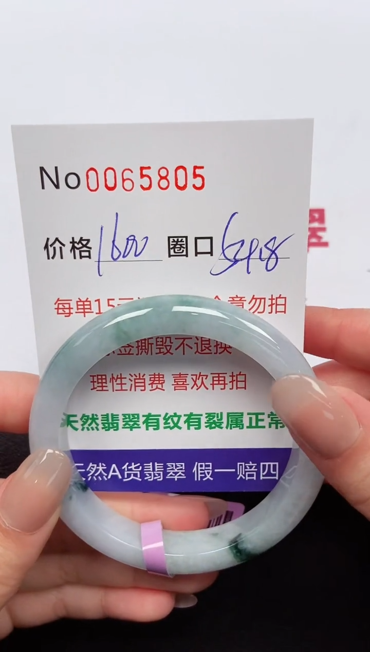 【闪购商品】翡翠手镯未镶嵌 0065805