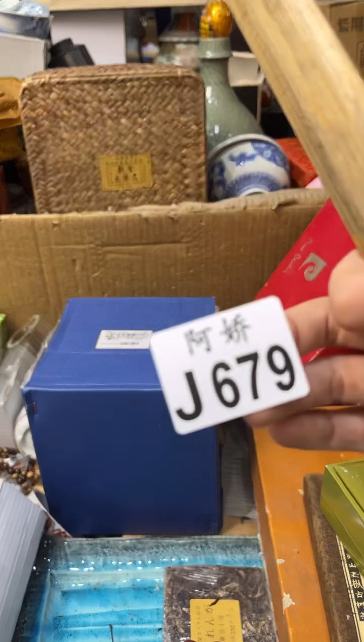 【闪购商品】瓷片679................