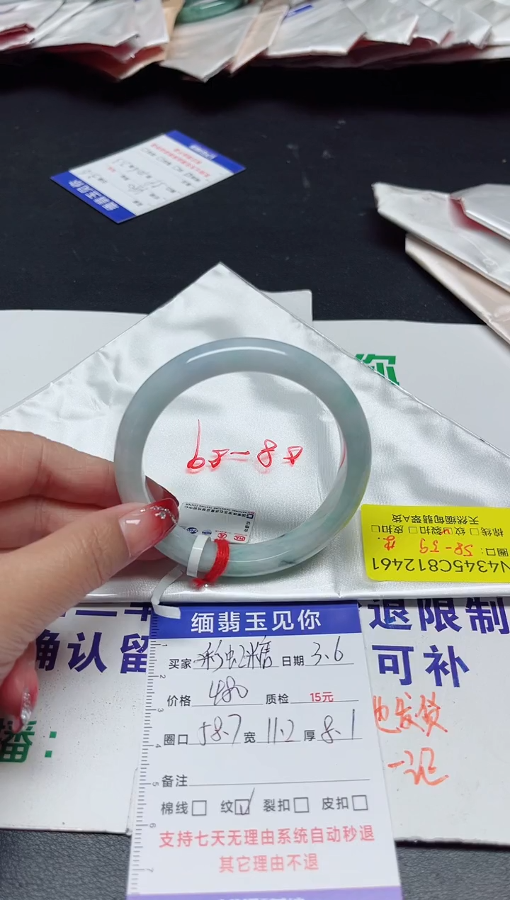 【闪购商品】翡翠手镯未镶嵌58-59/12461