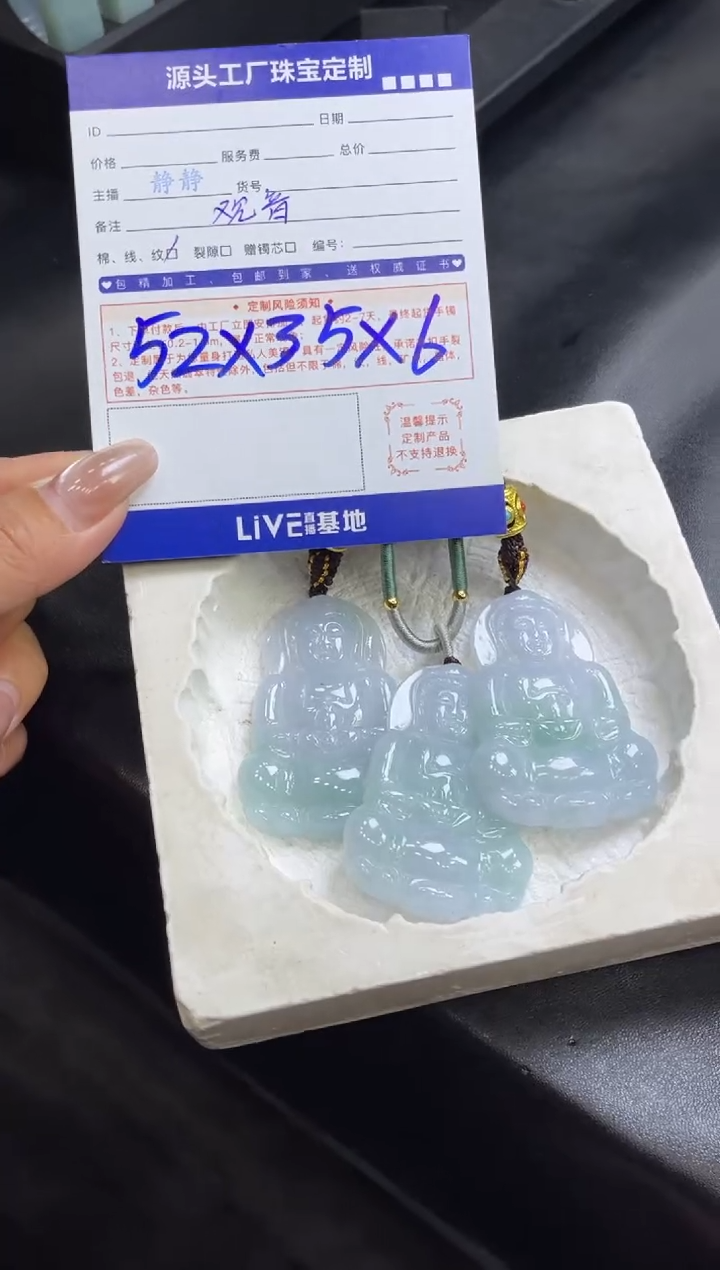 【闪购商品】翡翠颈饰未镶嵌观音多样性/发一件（赠绳）