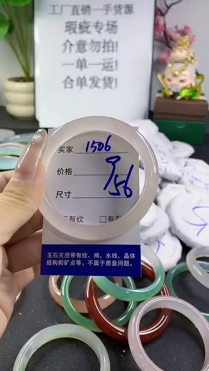 玛瑙/玉髓手镯未镶嵌1506