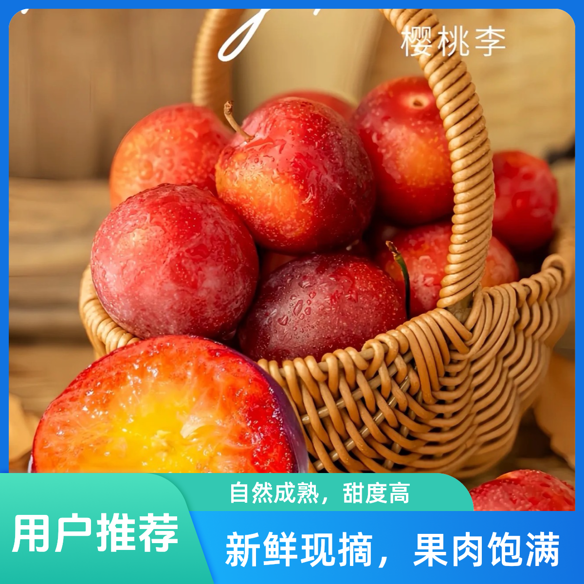 元宵节福利 智利进口樱桃李4J-5J级2-5斤脆甜箱装顺丰包邮