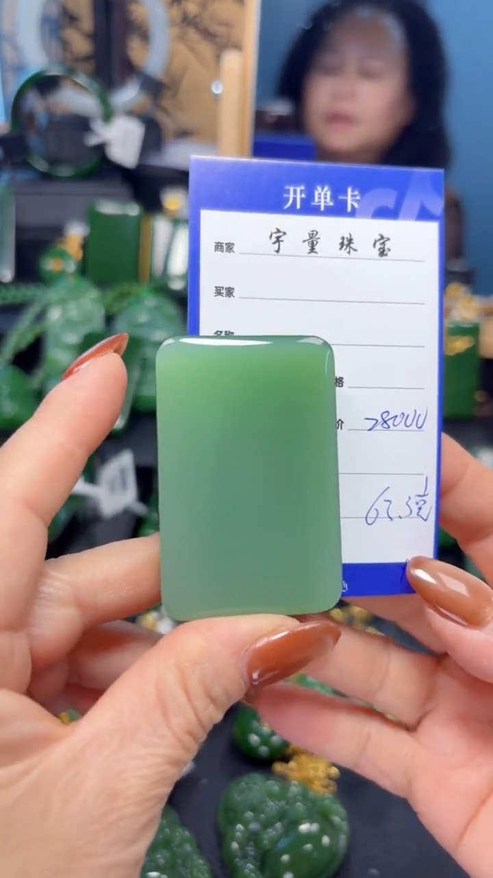 【闪购商品】和田玉（碧玉）吊坠(不含链)未镶嵌1