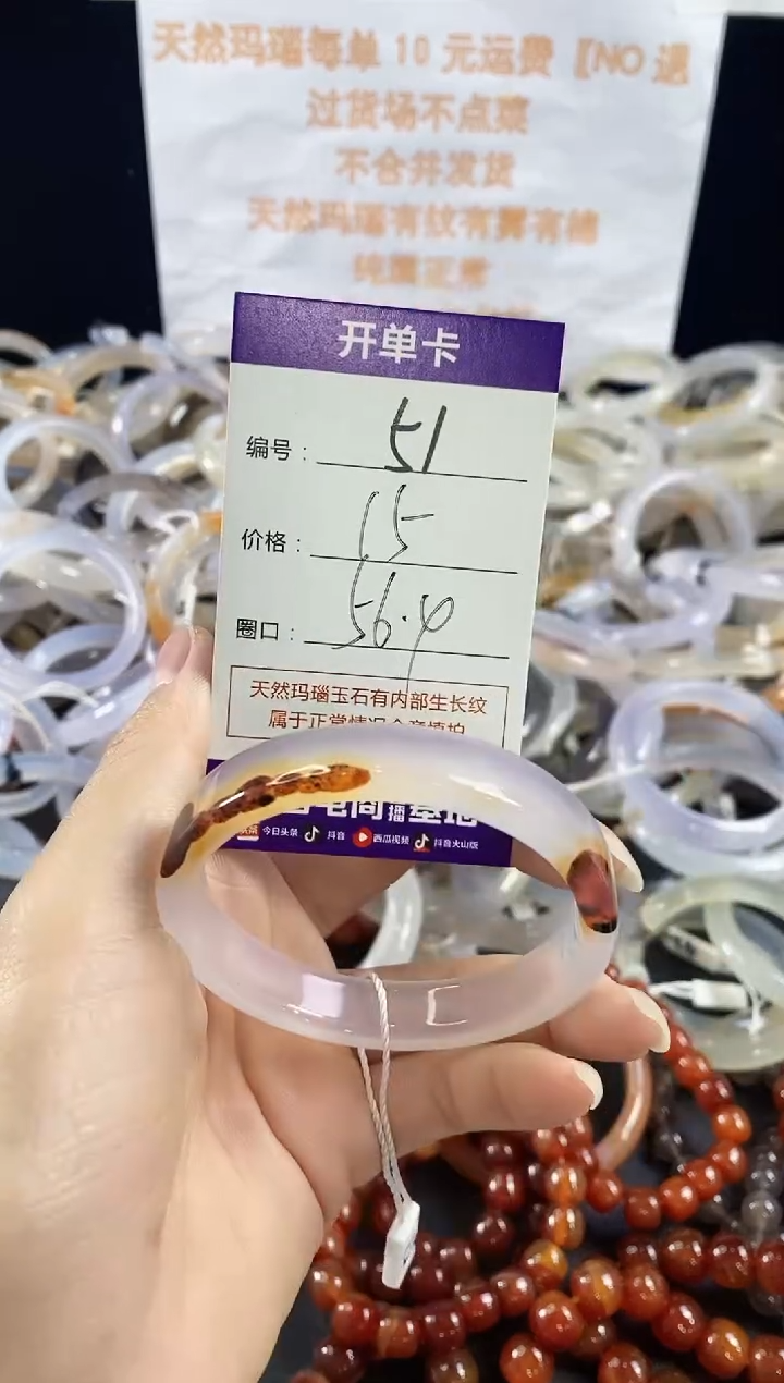 玛瑙/玉髓手镯未镶嵌51