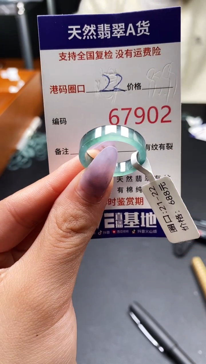未镶嵌戒指翡翠天然A货翡翠7902