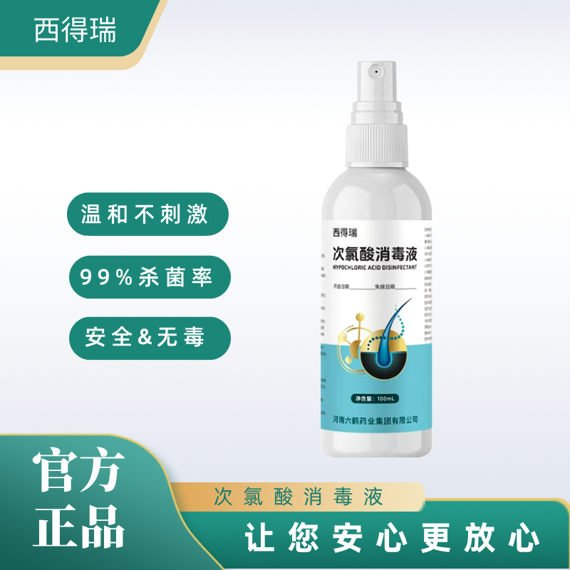 【到手2瓶】西得瑞次氯酸酒精消毒消毒液99%杀菌