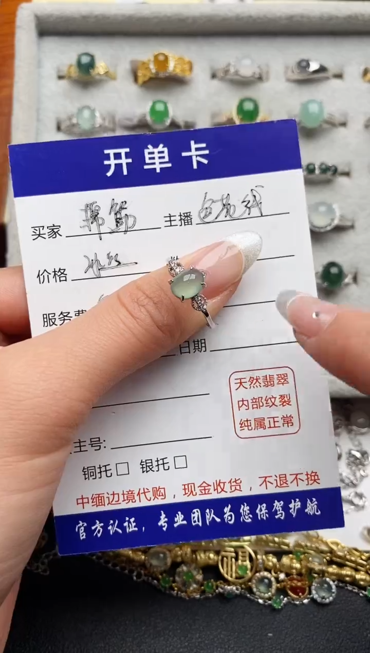 【闪购商品】翡翠戒指银S925镶嵌444444444+7