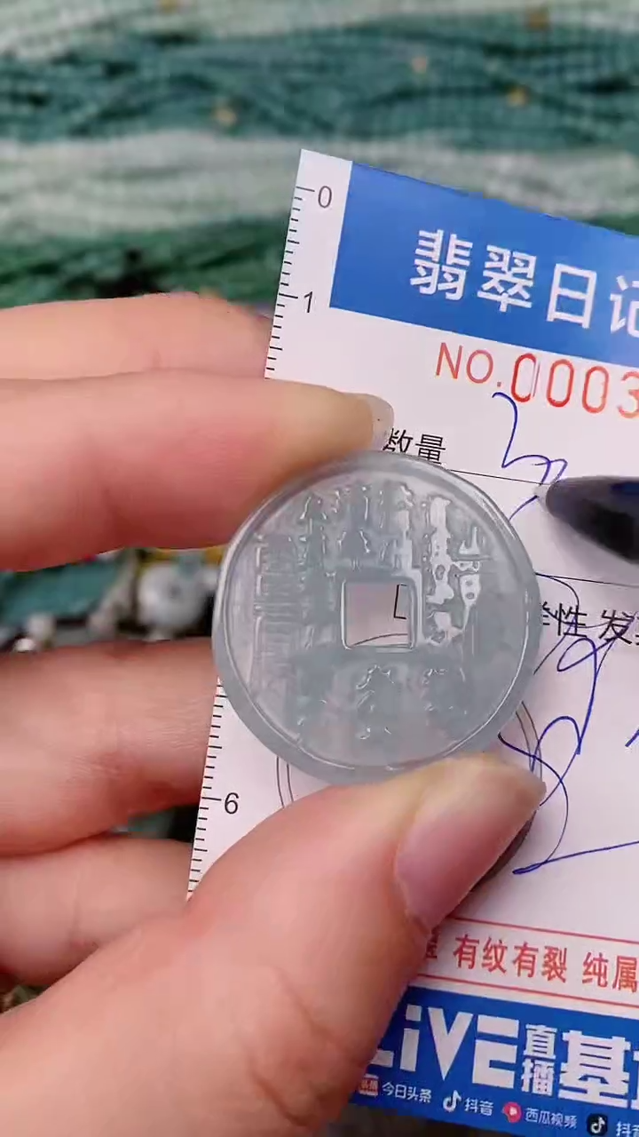 【闪购商品】翡翠颈饰未镶嵌00003196