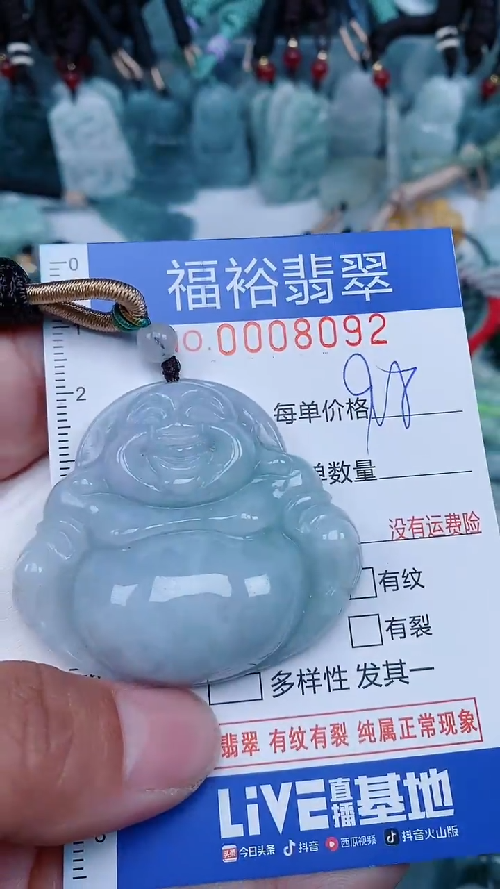 【闪购商品】翡翠颈饰未镶嵌...0008092