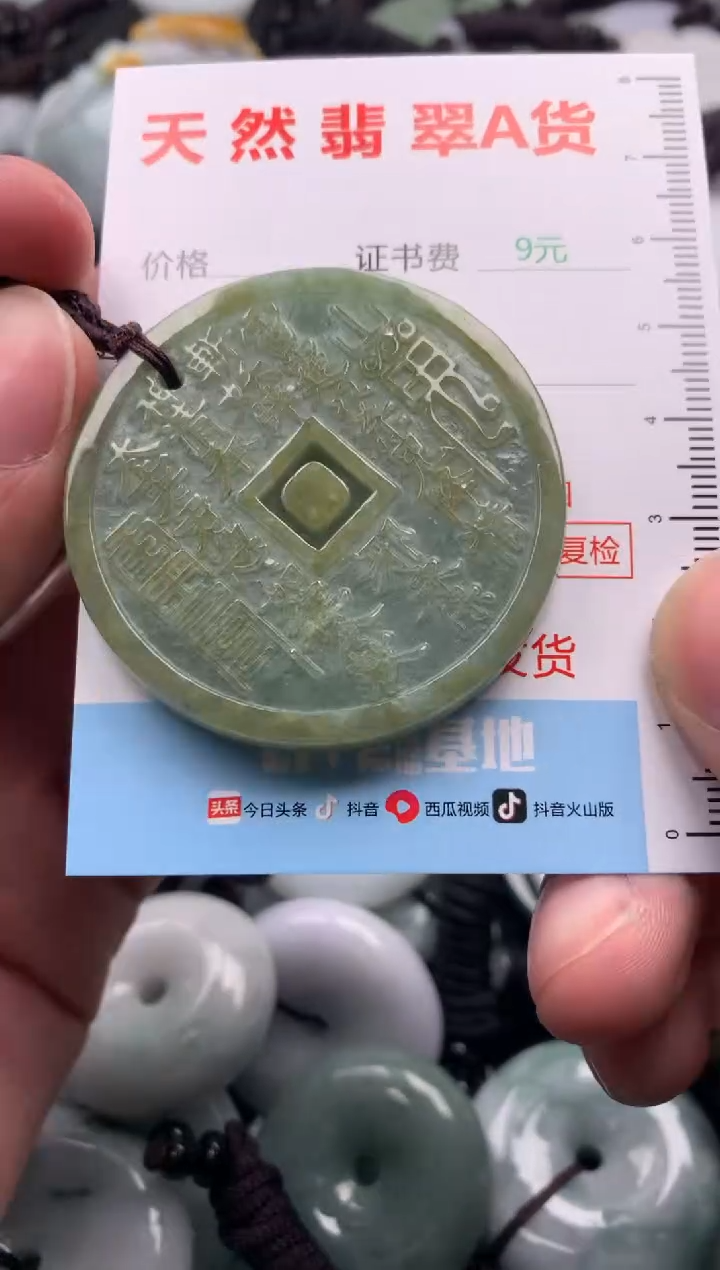 翡翠未镶嵌吊坠(不含链)1