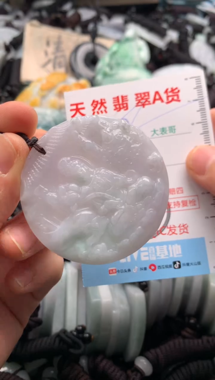 【闪购商品】翡翠吊坠(不含链)未镶嵌1