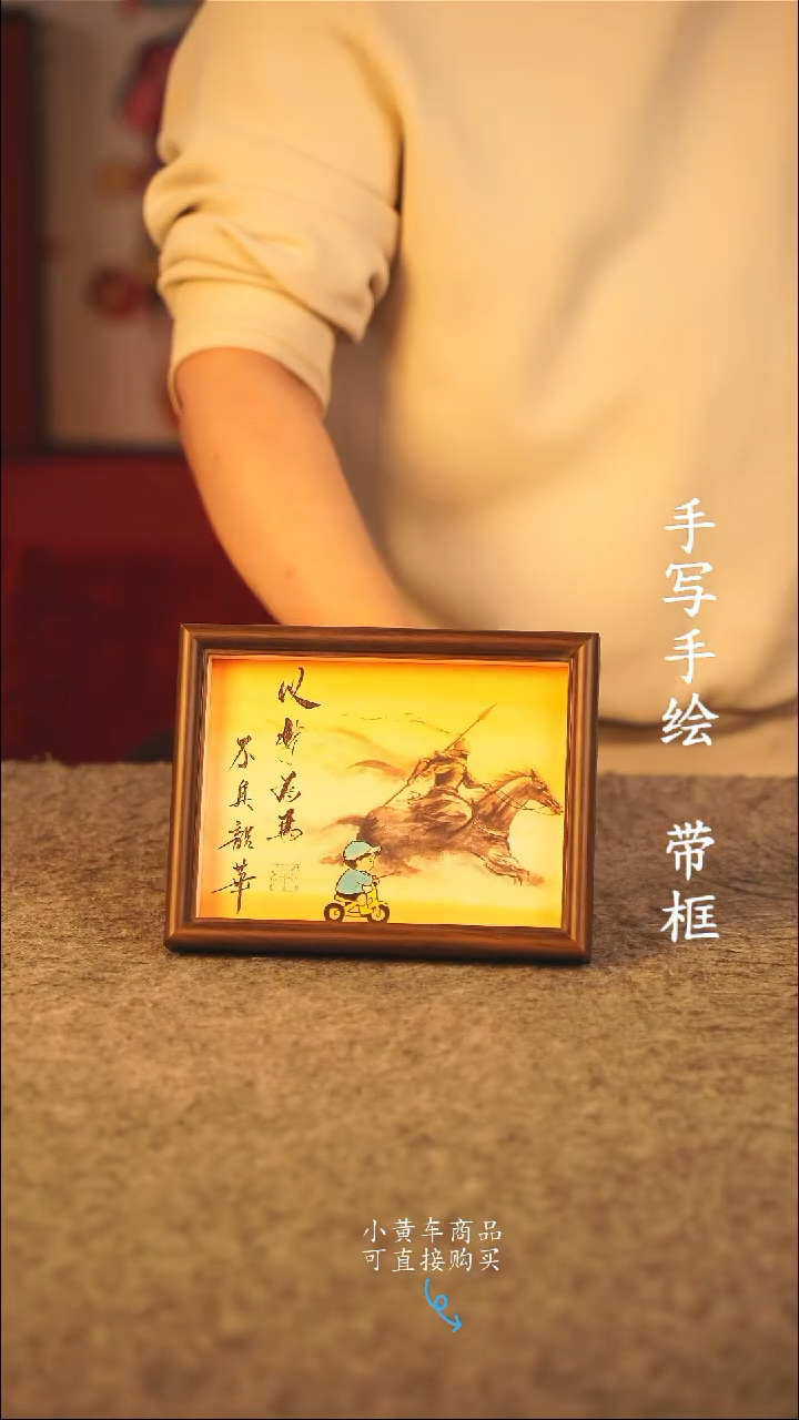 书法8寸 国潮书法摆件 编号  年华009