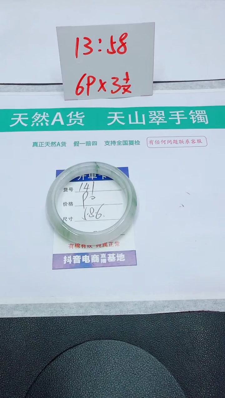 石英质玉手镯未镶嵌141