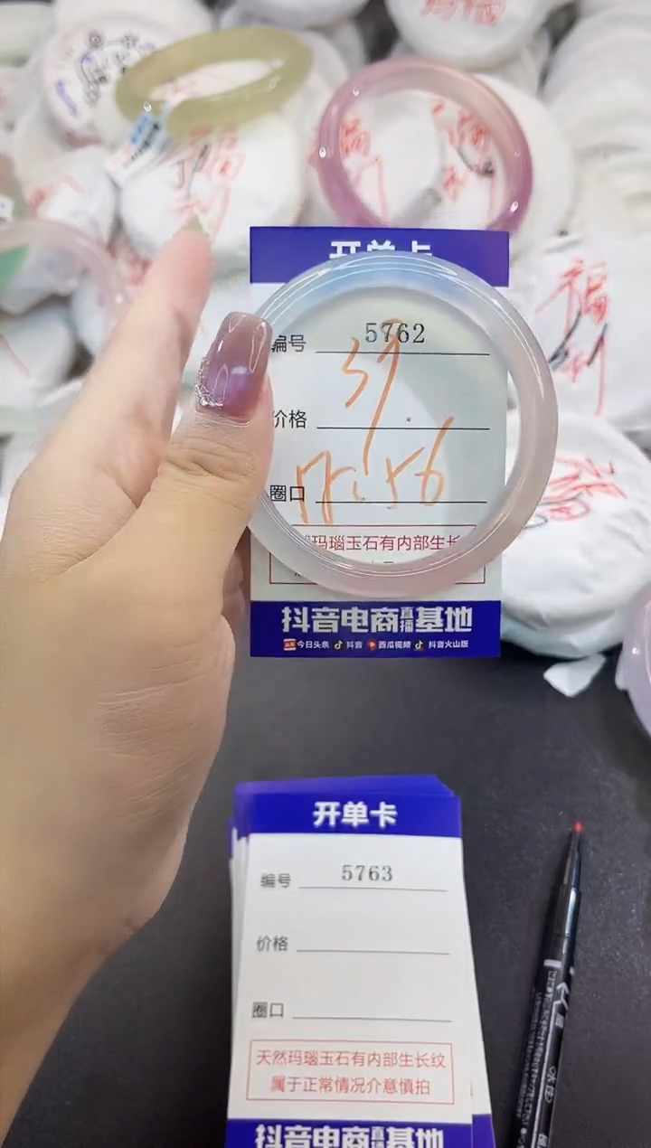 玛瑙/玉髓手镯未镶嵌5762
