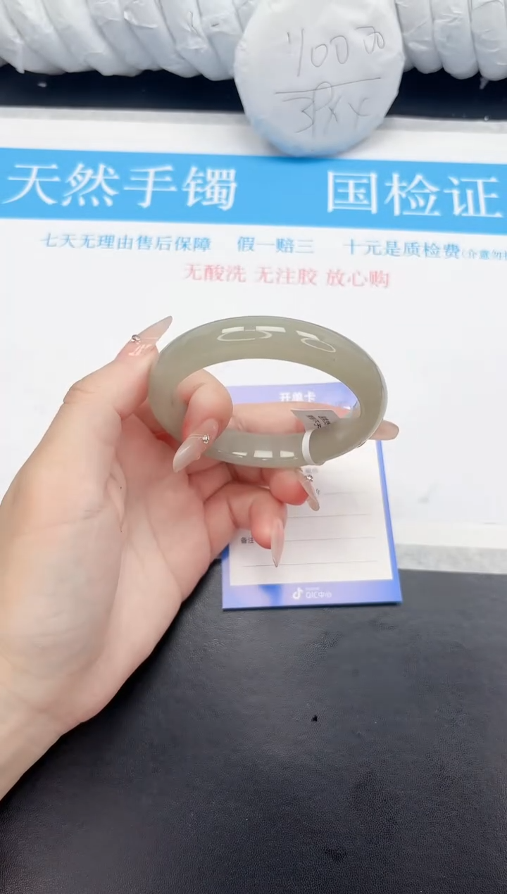 手镯石英质玉未镶嵌49-58.4DG