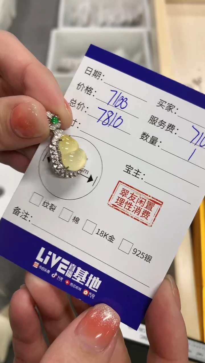 【闪购商品】翡翠吊坠(不含链)18K金镶嵌葫芦|7100+710不退不换