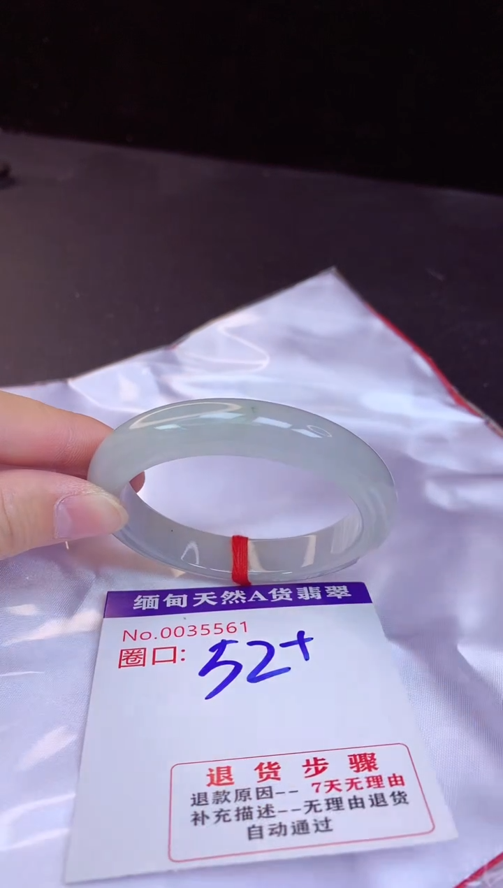 【闪购商品】翡翠手镯未镶嵌52+             