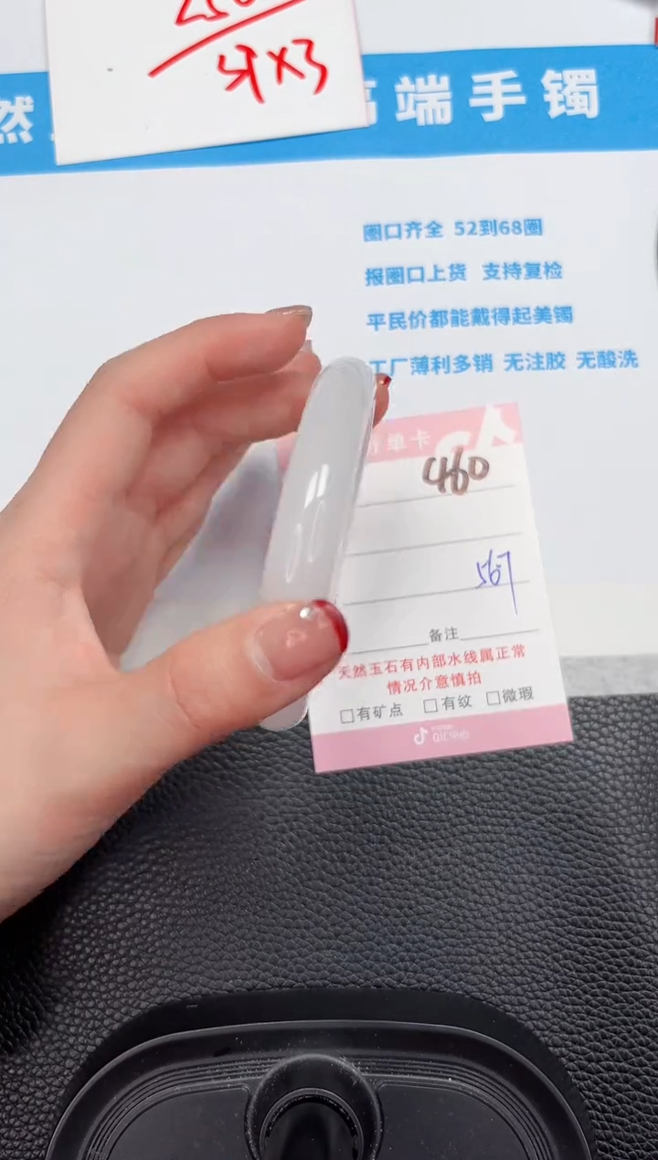 【闪购商品】石英质玉手镯未镶嵌460-56.7