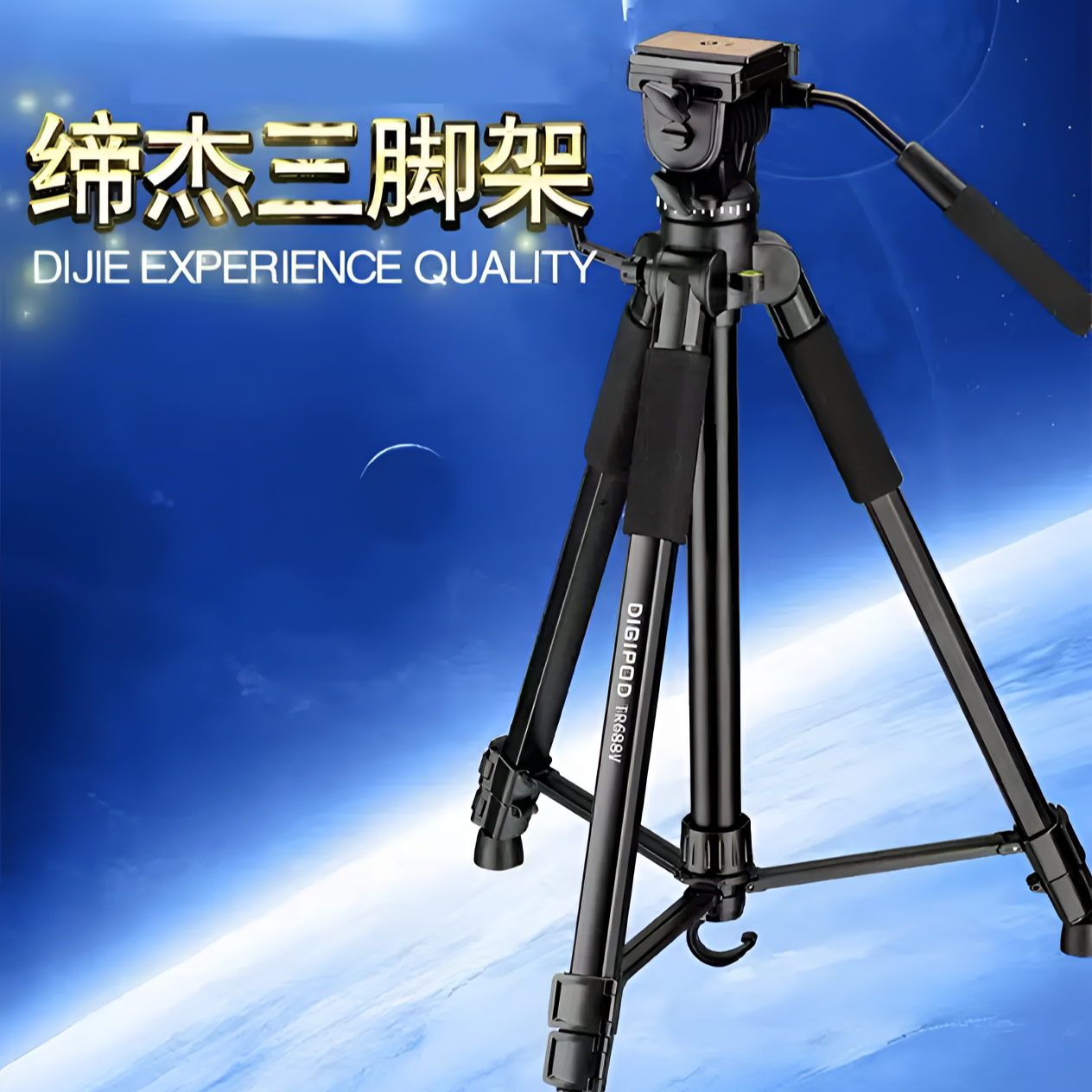 缔杰多功能三角架摄像机支架手机支架钓鱼灯支架