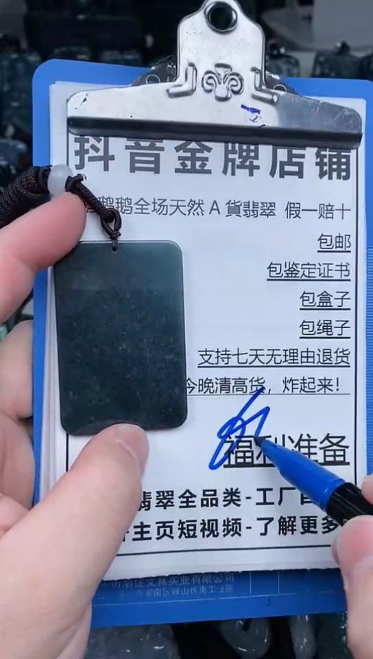 【闪购商品】翡翠颈饰未镶嵌天然翡翠A货 一物一证