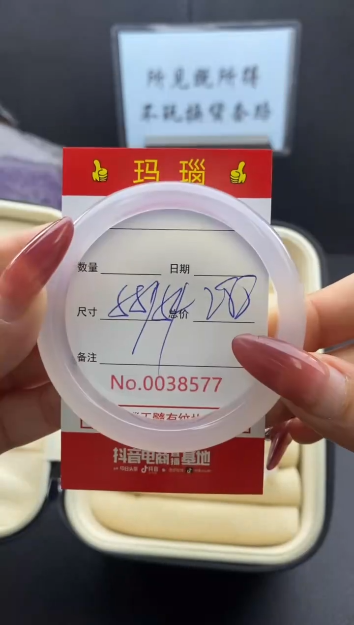 【闪购商品】玛瑙/玉髓手镯未镶嵌38577