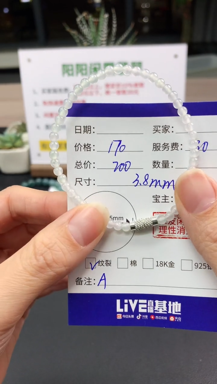 【闪购商品】翡翠手串未镶嵌手串|170+30不退不换