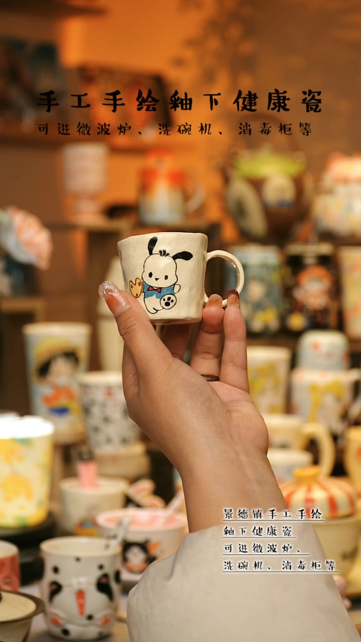 【闪购商品】杯景德镇高温釉下彩陶瓷&W173